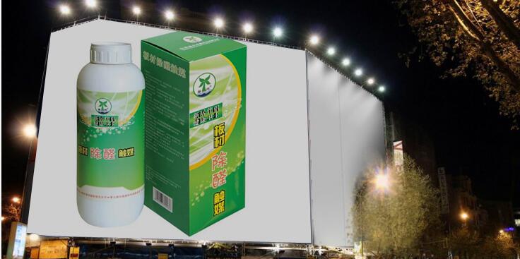 板材除甲醛触媒,专门清除家具及板材中的甲醛